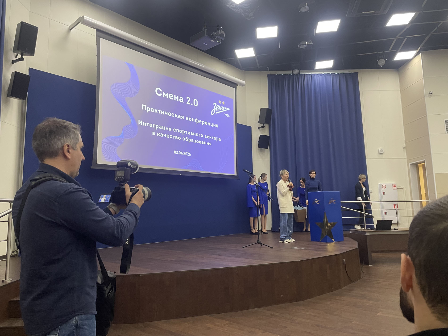 Фотография 3 с конференции «Смена 2.0»